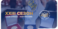 Из Республики Коми поступило 490 заявок на конкурс «Моя страна – моя Россия» - Газета Княжпогостские вести