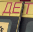 Как ВСУ взорвали на Брянщине автобус с юными футболистами из Беларуси - Брянский ворчун