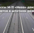 Автодор: На МФЗ трассы М-11 "Нева" движение осуществляется в штатном режиме - 47Channel.Ru