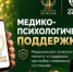 Участники СВО и члены их семей могут круглосуточно обратиться за психологической помощью.. - Новоузенский район