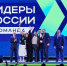 Фото: пресс-служба АНО «Россия – страна возможностей» - Газета Авангард