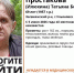 В Ульяновске разыскивается женщина в оранжевой кофте и розовых сланцах - Ulpravda.Ru