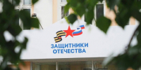 Фонд «Защитники Отечества» расширяет круг ветеранов боевых действий, получающих поддержку - Вестник Мордовии