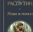 «Гениальный словотворец» - Еженедельник Перекресток всех дорог