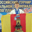 «Победим вместе»: бронза бологовского пловца - Еженедельник Перекресток всех дорог