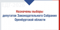 d601fc41-156a-45a7-bdbd-fa1c291d6987.jpg - Избирательная комиссия