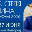 Всероссийский турнир «Кубок Сергея Карякина» пройдет  в парке «Швейцария» в День молодёжи 27 июня - Администрация г. Нижний Новгород