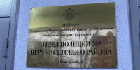 JPG Файл - УМВД по Екатеринбургу 