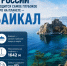 День России - Управление административно-технического контроля