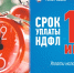 ИФНС России по г. Наро-Фоминску Московской области напоминают - Администрация Наро-Фоминского г.о.