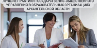 Наши детские сады в числе лучших!. - Администрация г. Котлас