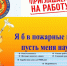 Внимание! Вакансия. - Грязовецкий муниципальный округ
