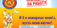 Внимание! Вакансия. - Грязовецкий муниципальный округ