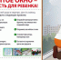 МЧС напоминает: открытые окна несут опасность для детей! - Нижнеломовский район