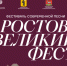 Музыкальный фестиваль с участием Пелагеи и уникальных фолк-коллективов пройдет в Ростове Великом - Министерство культуры
