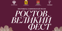Музыкальный фестиваль с участием Пелагеи и уникальных фолк-коллективов пройдет в Ростове Великом - Министерство культуры