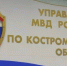 Костромские полицейские пресекли канал сбыта синтетических наркотиков - Северная правда