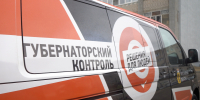 ​«Губернаторский контроль» и народный контроль партии «Единая Россия» оценили ремонт дорог и школы в Тутаеве - Правительство