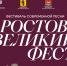 ​Музыкальный фестиваль с участием Пелагеи и уникальных фолк-коллективов пройдет в Ростове Великом - Правительство
