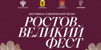 ​Музыкальный фестиваль с участием Пелагеи и уникальных фолк-коллективов пройдет в Ростове Великом - Правительство