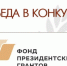 Проекты Оренбургской епархии выиграли более 4 млн рублей президентских грантов - Газета Оренбуржье