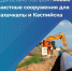 В Дагестане началось строительство очистных сооружений на 150 тыс. кубометров в сутки - Махачкалинские известия
