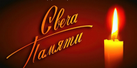 Афиша выставки - Государственный архив