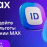 Цифровой ID вместо бумажных документов - Оренбургский район