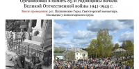 Изображение: организаторы - InformPskov.Ru