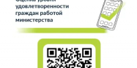 Опрос граждан для оценки удовлетворенности работой министерства физической культуры и спорта Оренбургской области - Министерство физкультуры и спорта