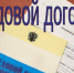 Порядок оформления официального трудового договора: основные положения его содержания - Салаватский район