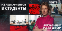 Как меняется спрос на профессии среди абитуриентов и как вузы подстраиваются под потребности рынка труда? - ЛенТВ24