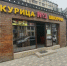 УФАС выявило нарушения в вывесках предпринимателей в трех городах Дагестана - РИА Дагестан
