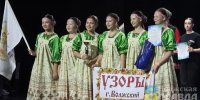 uzory-sochi-2 - Волжская правда