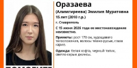 15-летнюю девочку второй день ищут в Ставрополе - ATVmedia.Ru