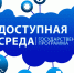 Приглашаем принять участие в исследовании. Ежегодно в Карелии среди граждан с инвалидностью проводится социологическое исследование - Питкярантский район