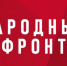 Народный фронт предлагает принять участие в опросе о реализации национальных проектов и изменениях в основных сферах жизни людей в 2025-2026 годах - Минобрнауки ДНР