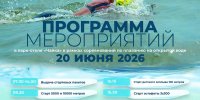 Этап Кубка Чемпионов Swimсup на Рубском озере - Тейковский район