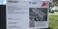 В Чегеме началось строительство детской поликлиники - Министерство здравоохранения