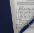 Федеральные изменения в КоАП РФ: волгоградские депутаты уточняют полномочия на местах - Областная Дума