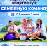 Жителей Тульской области приглашают поучаствовать в конкурсе «Лучшая спортивная семейная команда России» - Министерство спорта