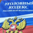 В Тамбове бывший руководитель дорожно-строительной организации осужден за совершение налоговых преступлений - Следственное управление