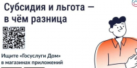 Рассказываем, как снизить расходы на ЖКУ. - Администрация Белгородского района