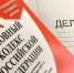Гендиректор из Апатитов ответит за пустые карманы работников - Мурманский вестник