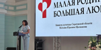 Региональная конференция «Малая родина — большая любовь» объединила культуру, туризм и образование Саратовской области - Правительство Саратовской области
