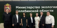 Заместитель министра природопользования и экологии Башкортостана Инна Антонова приняла участие в партнёрской проверке в Челябинской области - Минэкологии РБ