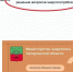 Для жителей Запорожской области доступна памятка по вопросам энергопотребления. - Городской округ Бердянск