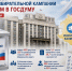 В Калмыкии официально дан старт избирательной кампании по выборам в Госдуму - РИА Калмыкия