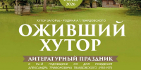 музей-усадьба Александра Твардовского в Загорье ждёт гостей - фото - 1 - Министерство культуры и туризма