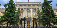 Финансист спрогнозировал ключевую ставку ЦБ - РТВ-Подмосковье
